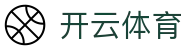开云体育中国 · 官方网站首页